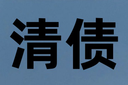 尼玛要账公司