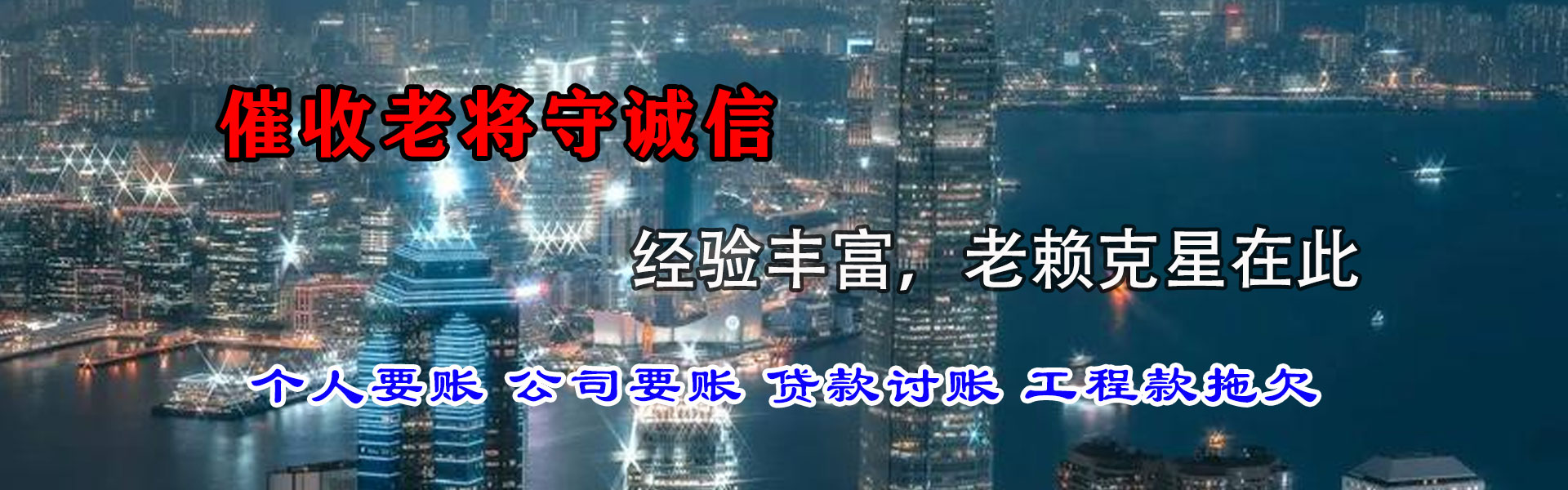 尼玛要账公司
