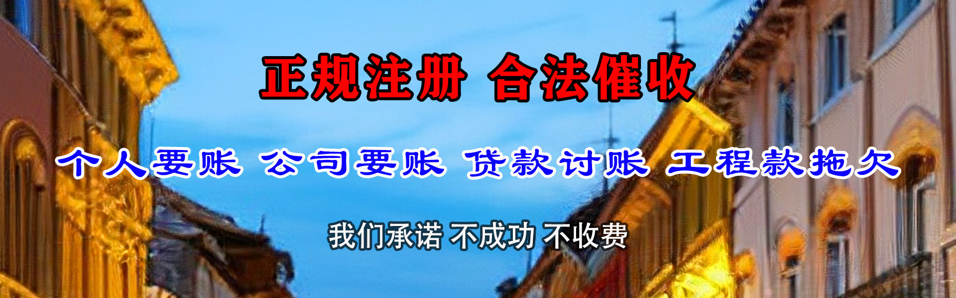尼玛收账公司